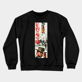 For A Few Dollars More (Japan) Crewneck Sweatshirt